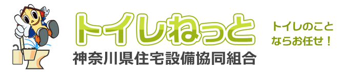 トイレねっと