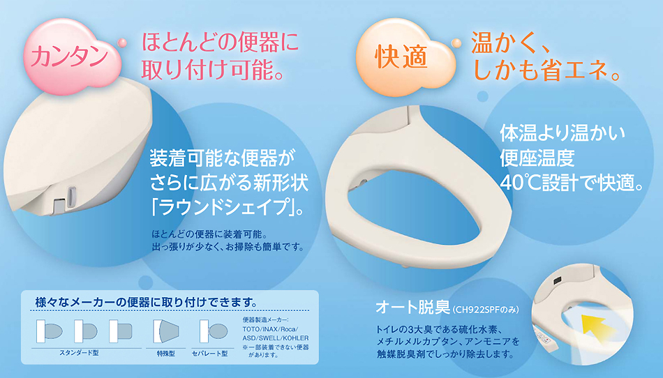 トイレねっと　Panasonic 温水洗浄便座ビューティ・トワレ